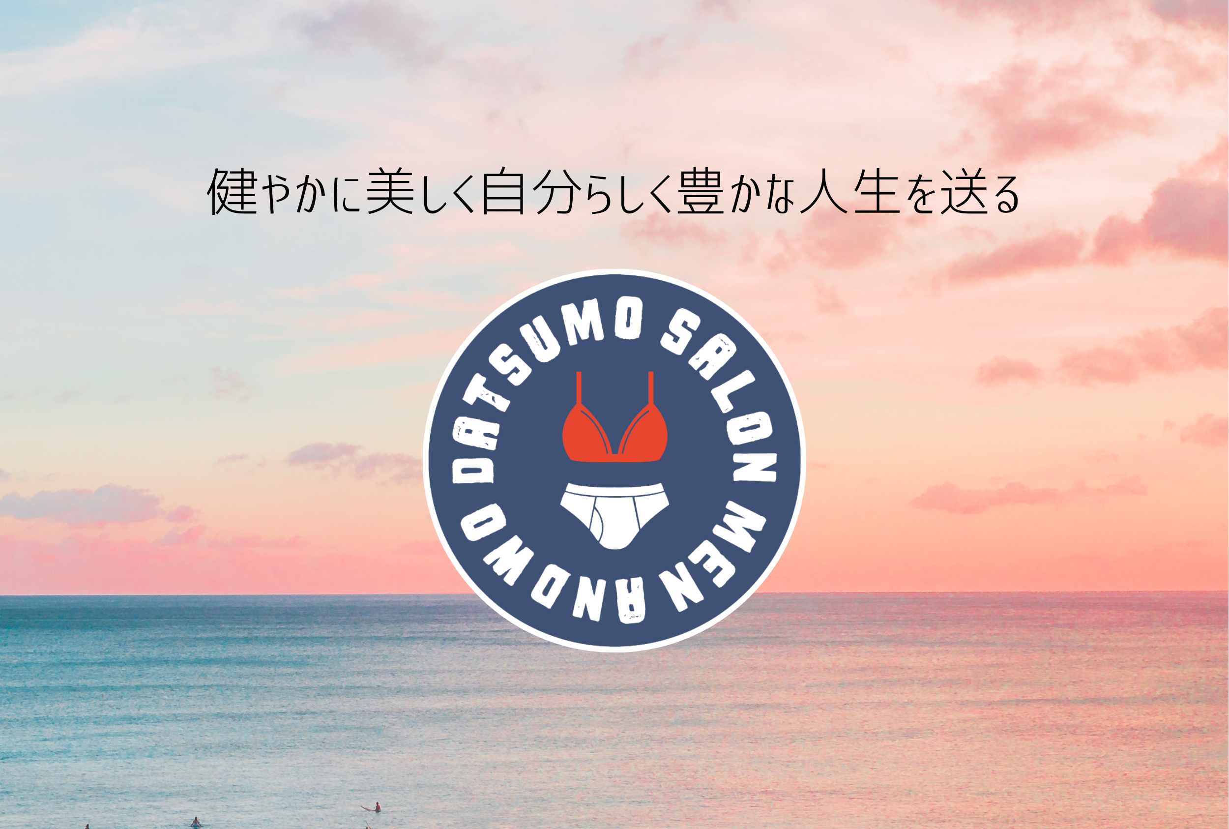 【men andwo（メンアンドウー）】山口県周南市 徳山駅の外観